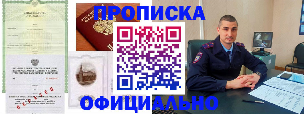 прописка иностранных граждан в Моршанске