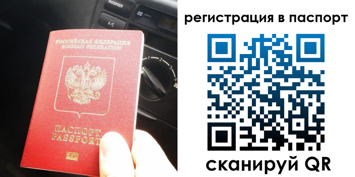 временная регистрация поиск в Моршанске