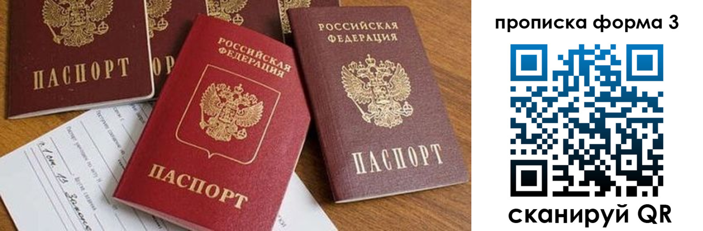 временная регистрация надежно в Моршанске