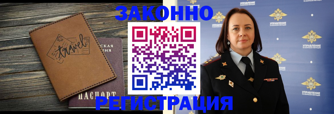 прописка для школы в Моршанске