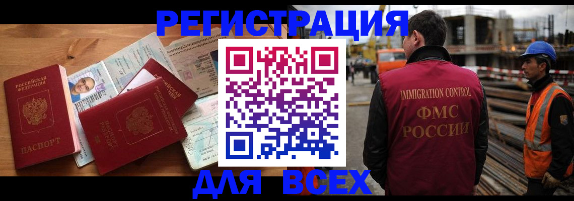 временная регистрация законно в Моршанске