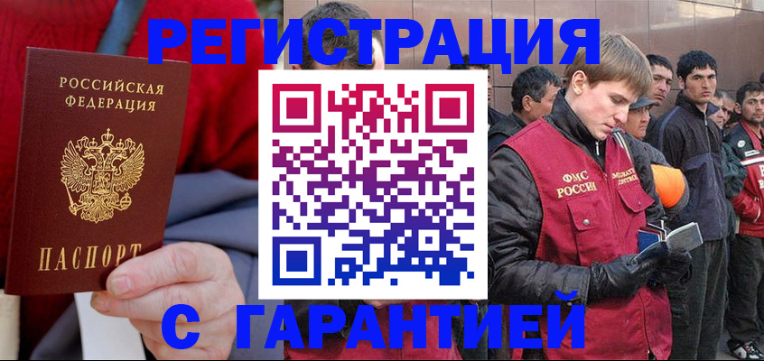 временная регистрация госуслуги в Моршанске
