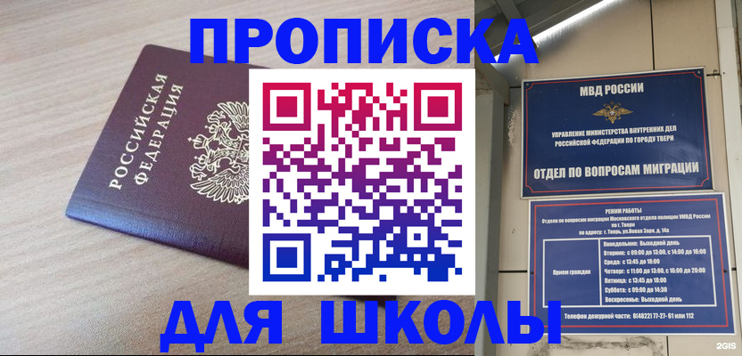 временная регистрация законно в Моршанске