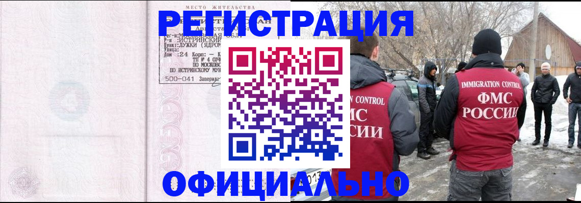 временная регистрация адрес в Моршанске