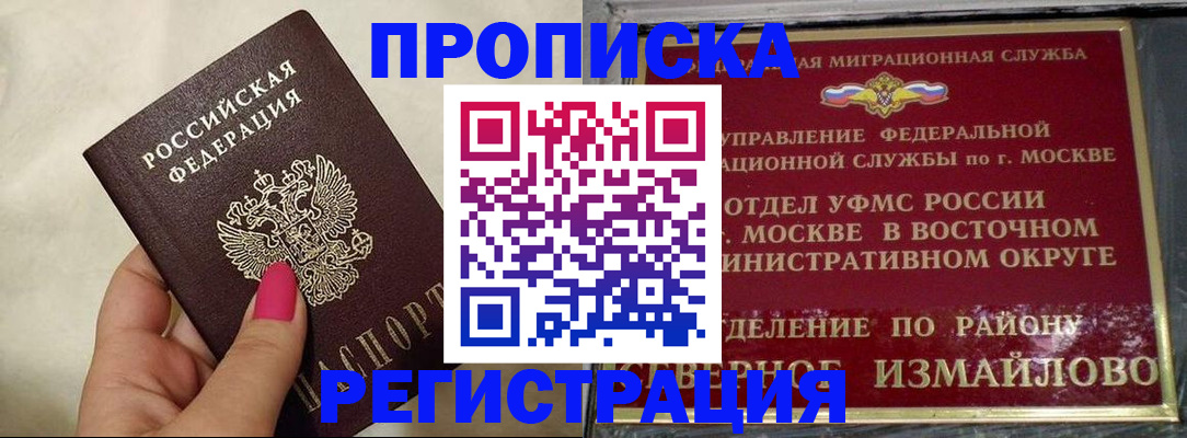 миграционный учет в Моршанске