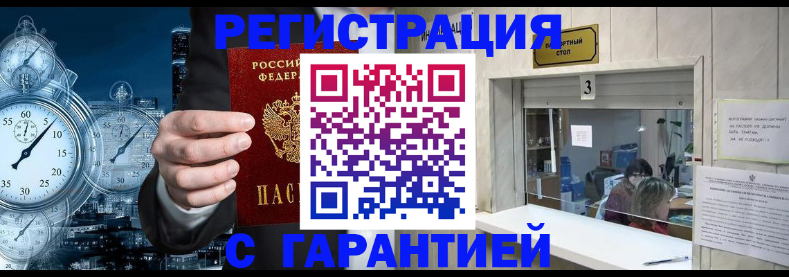 временная регистрация 2025 в Моршанске